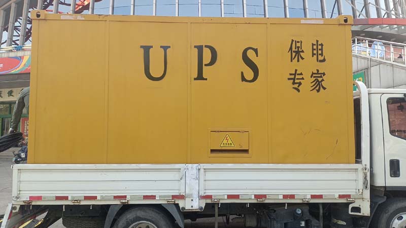 宁远怎样判断柴油发电机组和UPS电源的配合工作是否正常？